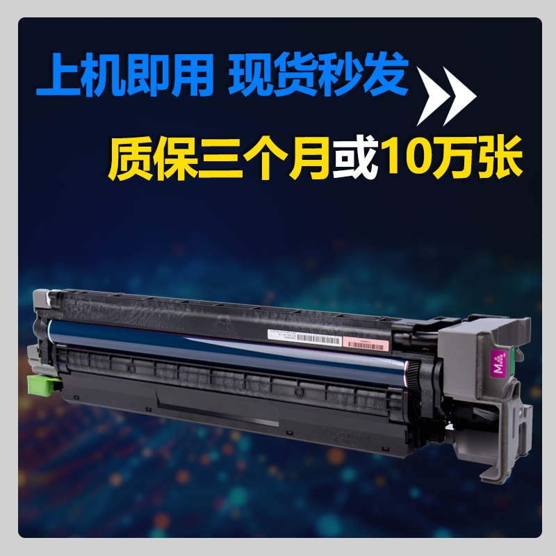 理光原装IMC3000 C3500 C4500 C6000 套鼓 硒鼓 感光鼓组件显影仓 - 图1