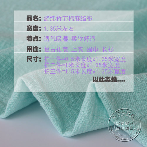 纯色竹节纯棉布料夏季薄款棉麻古汉服装面料民族肌理绉纱透气亚麻 - 图1