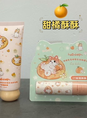 可爱喵喵润唇膏保湿滋润水果味