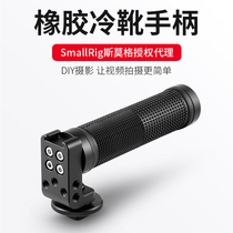 Smöger Upper Lift Handle Single Anti-Rabbit Cage Upper Hand Accessories Camera Hot Boot Handle Rubber Hot Boot Handle 1248