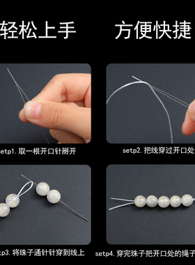 手工串珠针引线珠宝文玩DIY