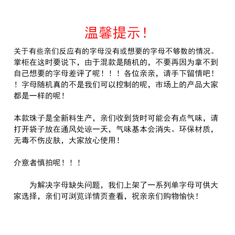 亚克力字母珠英文数字扁散珠子diy串珠饰品配件编织米珠手链材料 - 图1