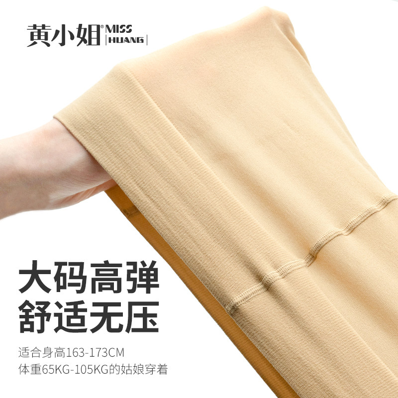 黄小姐富姐加大码210斤高弹连裤袜 黄小姐连裤袜/打底袜