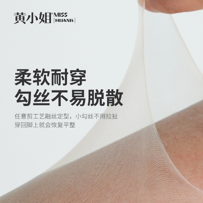 黄小姐拼接薄款光腿假小腿jk连裤袜 黄小姐连裤袜/打底袜