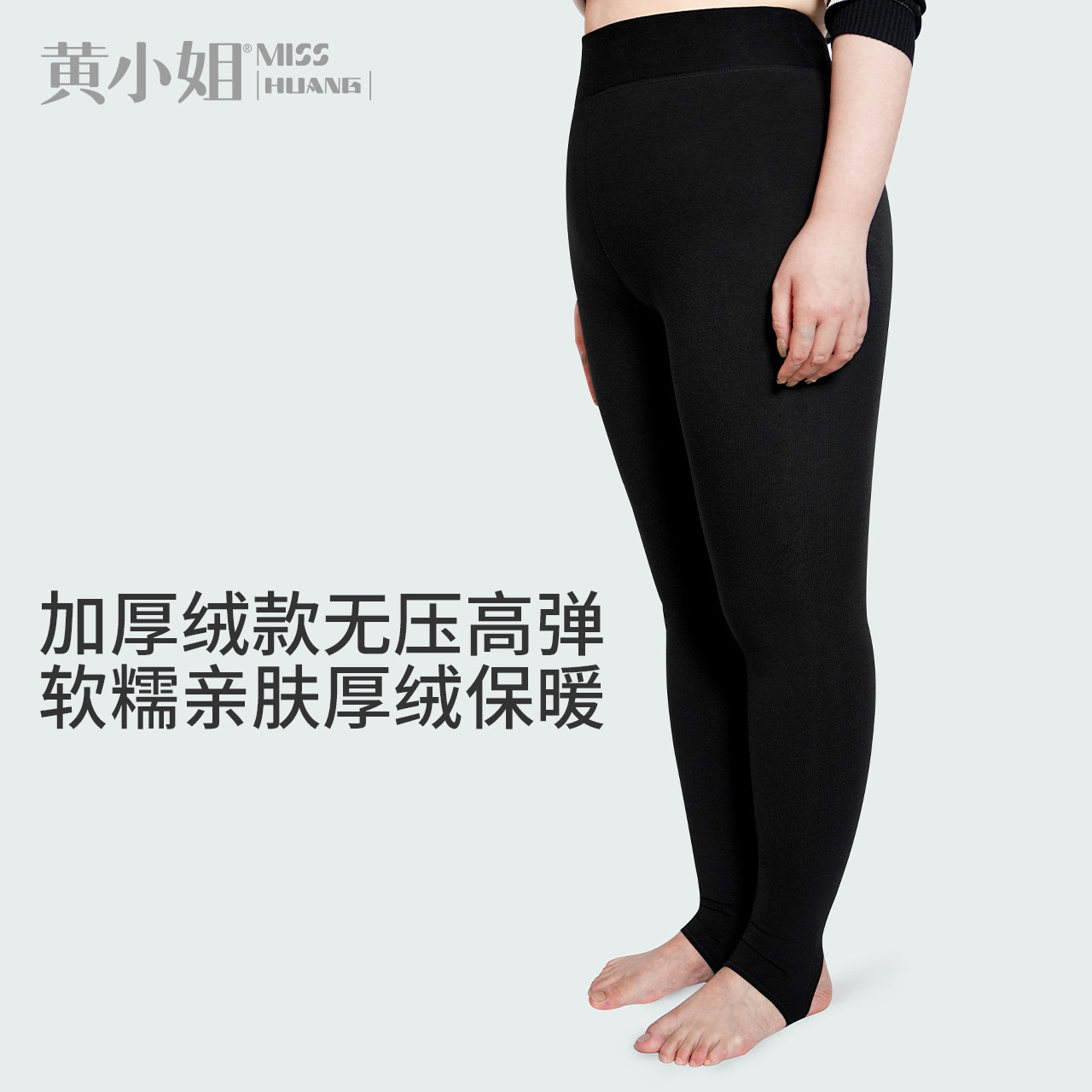  黄小姐连裤袜/打底袜