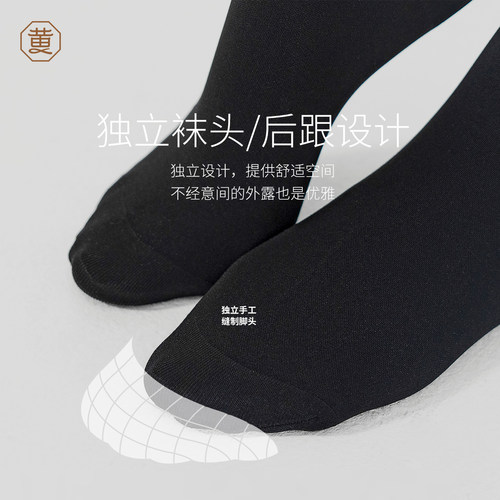 黄小姐压力连裤袜分段中压显瘦收腹美腿塑形打底裤袜女春秋 - 图2