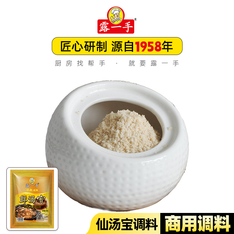 露一手仙汤宝调味料 火锅 关东煮 麻辣烫 煮面煮粉煮粥 汤料500g - 图1