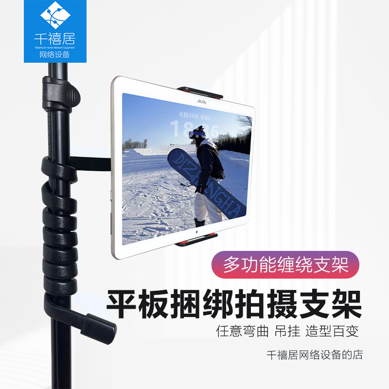 手机软管支架百变捆绑固定器直播拍摄多机位扩展柔性缠绕摆摊支架,淘宝优惠券,粉丝福利购,淘宝优惠卷