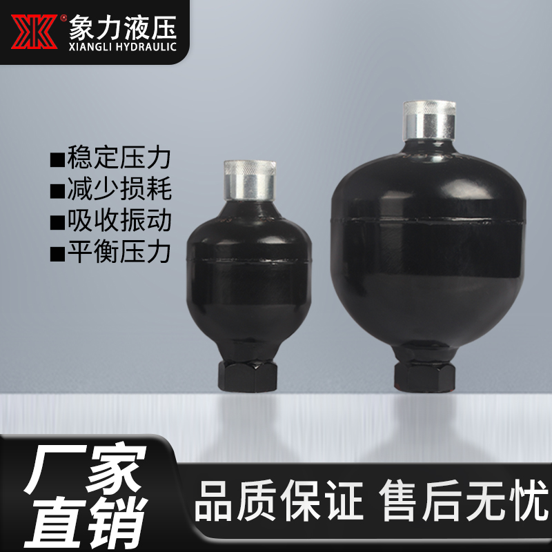 厂家直销隔膜式蓄能器 GXQ-0.25/0.32/0.5/0.75L液压储能器氮气罐 - 图2