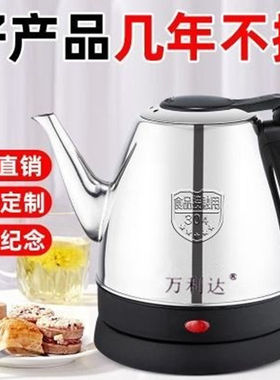 万利达长嘴电热水壶自动断电家用酒店宾馆迷你小型1.2L容量烧水壶