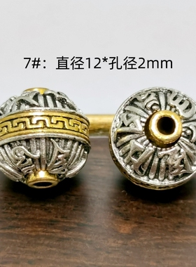 藏银合金双色镶嵌散珠 扎基拉姆隔珠手串配饰DIY手工饰品配件材料