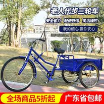 Pedaling Light Labor-saving Elder Year Style Lacargo Bike 68-110cm Carriage Leads Adult Three-wheeler