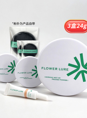24g花间颂超大盘粉饼16g+8g+遮瑕2.5g控油补妆持久混油干皮油皮