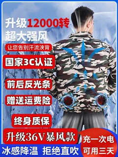 Summer 36v air-conditioned clothes cooling work clothes for men and women refrigeration charging camouflage heat protection work zone fan clothes