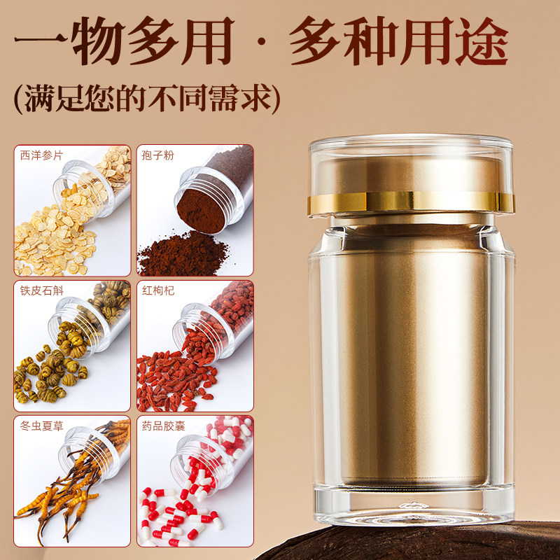 亚克力瓶药瓶高档食品级塑料分装瓶颗粒压片丸粉末胶囊瓶密封小罐,淘宝优惠券,粉丝福利购,淘宝优惠卷