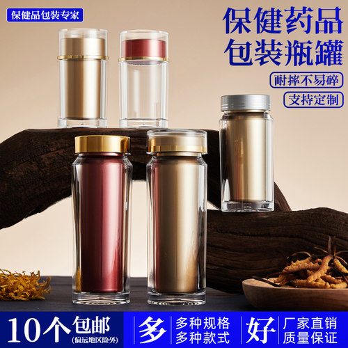 亚克力瓶药瓶高档食品级塑料分装瓶颗粒压片丸粉末胶囊瓶密封小罐 - 图0