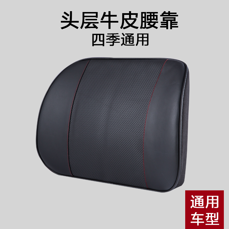 汽车真皮记忆棉腰靠腰垫四季车用靠背腰靠垫腰托头层牛皮腰部支撑 - 图2