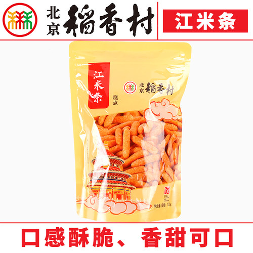 1袋北京三禾稻香村糕点心散装江米条特产零食小吃蛋糕 - 图0