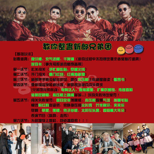 接亲小游戏结婚道具堵门文明鹿角套圈整蛊新伴郎道具婚礼搞笑套餐 - 图2