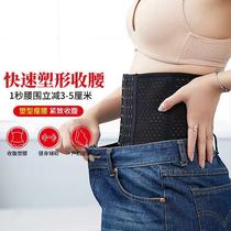 Weight loss thin section male and female weight loss beam belly band waist seal breathable slim fit US body minus belly postpartum maternal shape-wear
