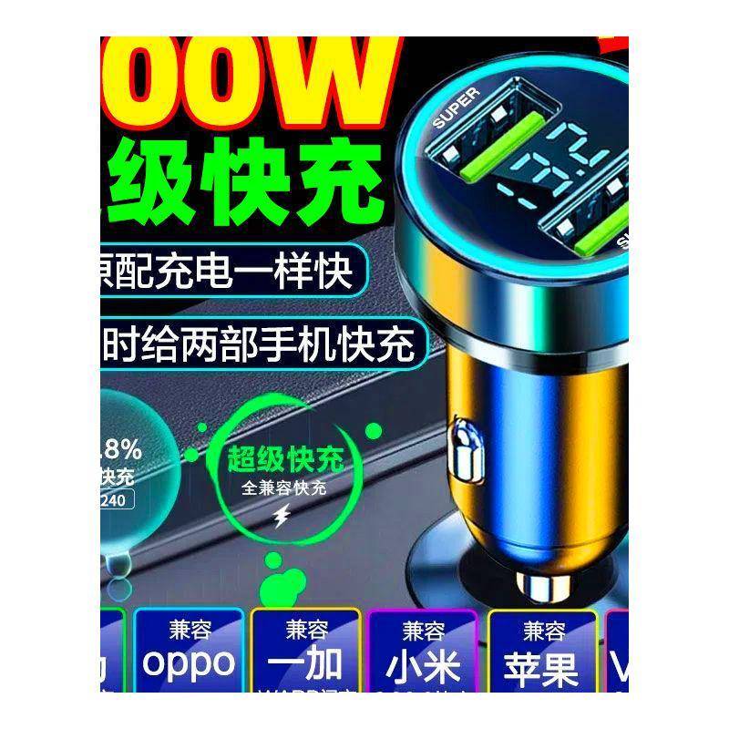 德国品质双口1080w车载充电器2023新款超级快充汽车点烟口转换器 - 图3