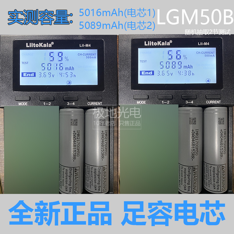 全新原装LG21700锂电池5000mAh3.7v大功率持续20A放电手电筒M50LT - 图0