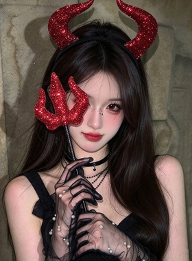 万圣节拍照装扮道具红色小恶魔发箍三角叉魔法棒氛围感cos套装