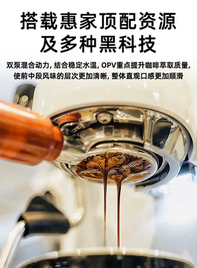 惠家咖啡机半自动蓝牙双泵