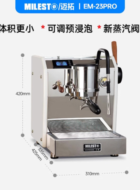 EM-23新品意式半自动咖啡机