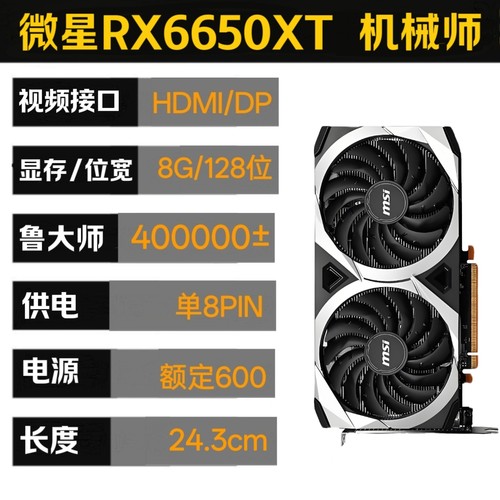 拆机RX6600 6500 6650XT 6700 6750 6800XT电脑游戏黑苹果3A显卡 - 图1