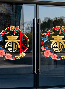 中国风新年春节装饰贴纸福字剪纸双面图案防水贴画自粘玻璃门窗贴