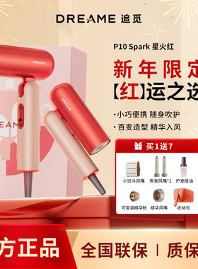 【拆封件】追觅吹风机P10护发G20