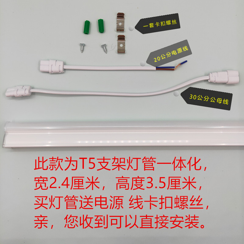 欧普照明T5一体化LED支架长条家用超亮灯带灯管硬灯条条形心睿1.2