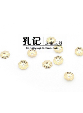 花托珠帽孔记14K包金隔珠片珠托