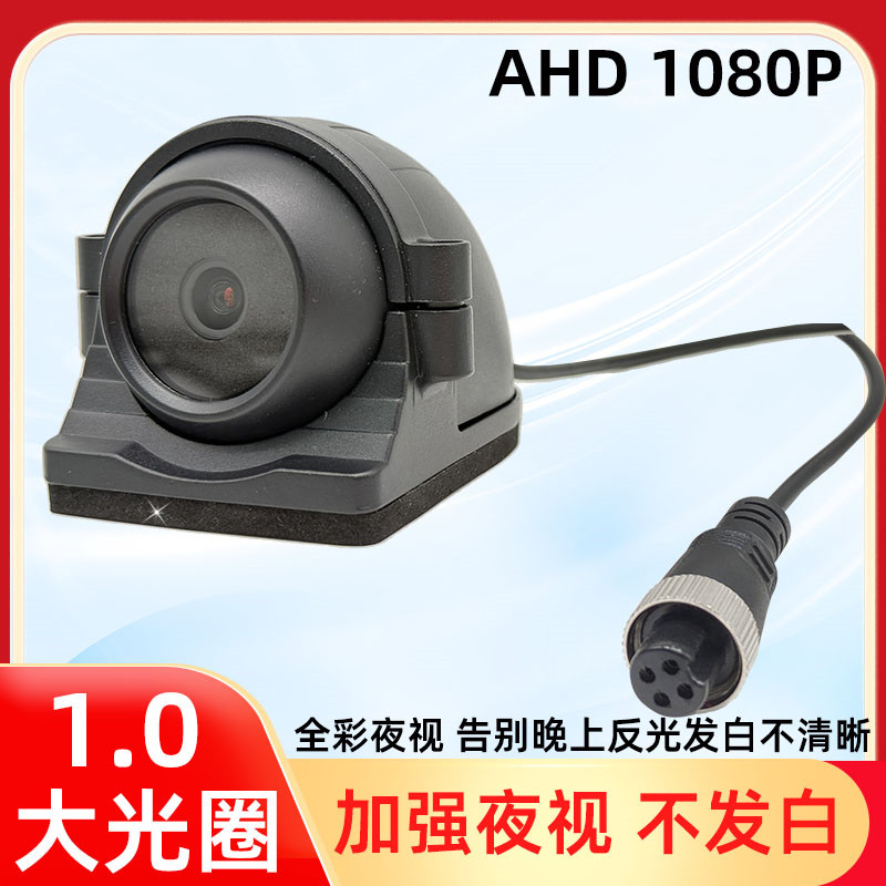 货车渣土车搅拌车侧视摄像头24V红外高清侧装盲区监控车载摄像头