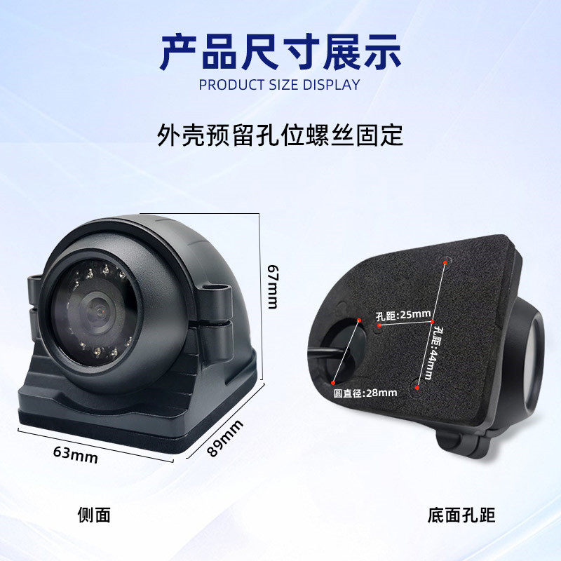 货车渣土车搅拌车侧视摄像头24V红外高清侧装盲区监控车载摄像头