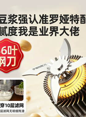罗娅破壁机家用豆浆机轻音料理机