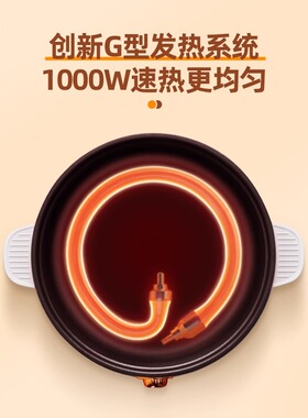 不粘电煮锅多功能蒸煮罗娅电火锅