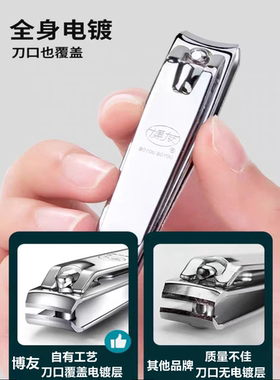 博友上海指甲刀锋利碳钢制造