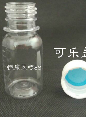 加厚透明塑料瓶  PET瓶  液体瓶 分装瓶 样品瓶 试样瓶 可乐盖瓶