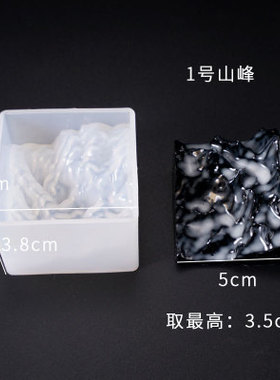 山峰断茬山手工摆件滴胶模具