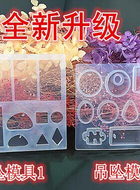 diy爱心吊坠模具福袋捡漏烟灰缸