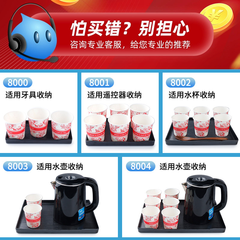 托盘长方形塑料宾馆酒店客房茶盘水杯洗漱用品防水收纳盘民宿商用,淘宝优惠券,粉丝福利购,淘宝优惠卷