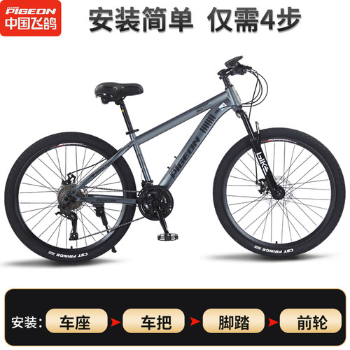 飞鸽自行车成人男女款变速山地车12岁到18岁青少年单车中学生骑行 - 图0