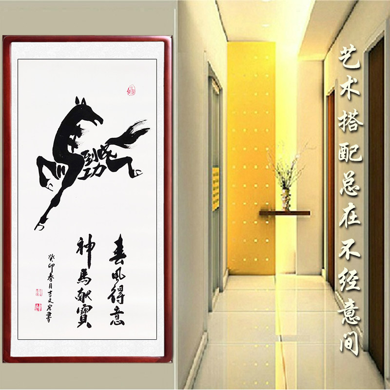 书法定制马到成功名人名家手写装饰字挂画书房茶楼办公室四尺横幅