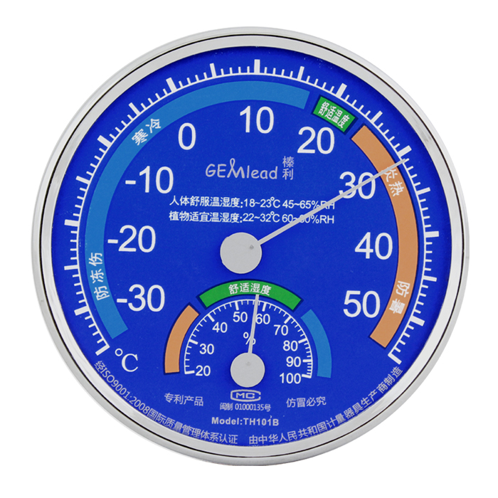 正品包邮榛利家用温湿度计室内温度计家居工业免电池送挂钩带支架