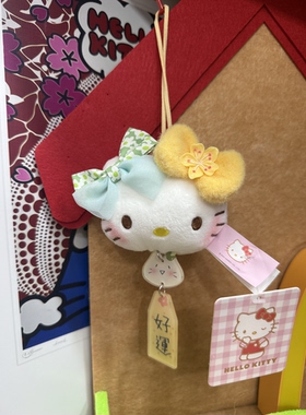 正版二创 KT  猫可爱卡通毛绒挂件钥匙扣包包挂饰礼物送女友闺蜜