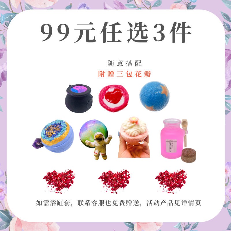 BathLab|星空泡澡球沐浴球泡泡浴超多泡泡儿童浴缸精油香体浴盐,淘宝优惠券,粉丝福利购,淘宝优惠卷