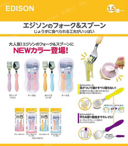日本进口KJC爱迪生儿童餐具套装宝宝不锈钢叉勺苗条 带盒便携 - 图1