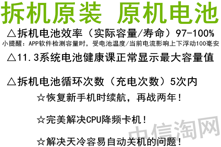 适用Xr苹果se12pro11max原装x电池6s德赛6sp拆机phone8plus正品7p - 图0